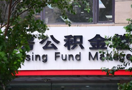 杳公积金-中国香港公积金代办平台