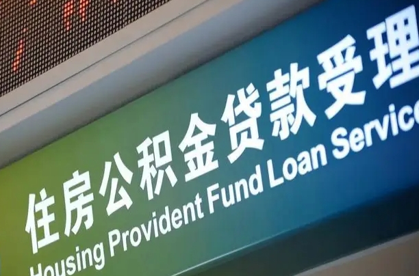 杳公积金-中国香港公积金代办平台